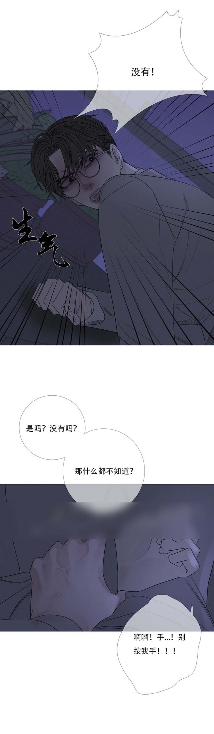 第27话5