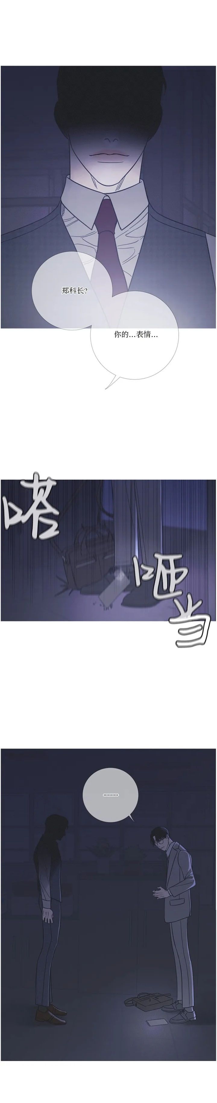 第19话3