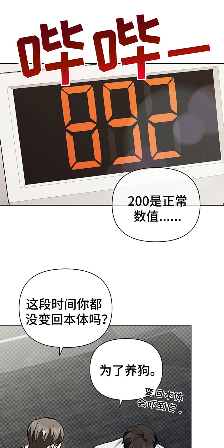 第21话12