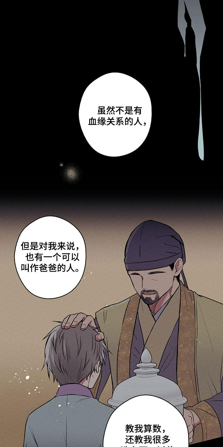 第89话13