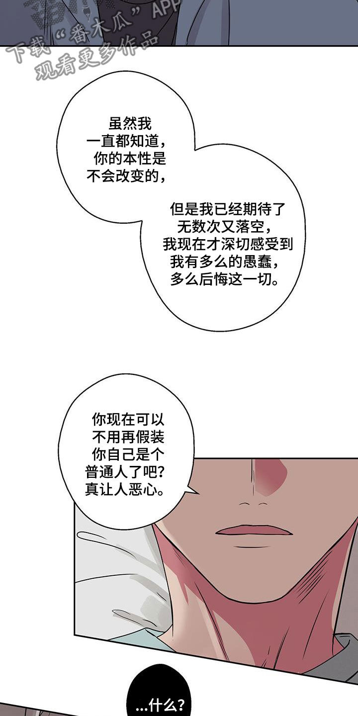 第87话5