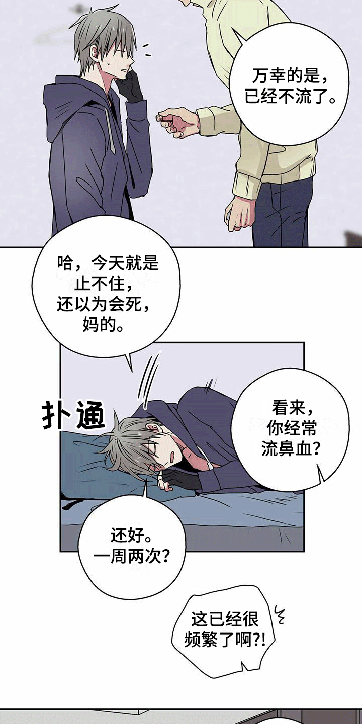 第8话11