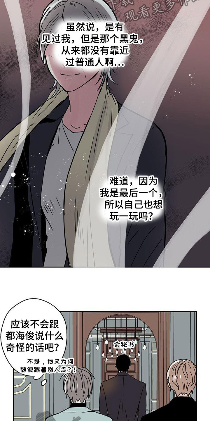 第41话8