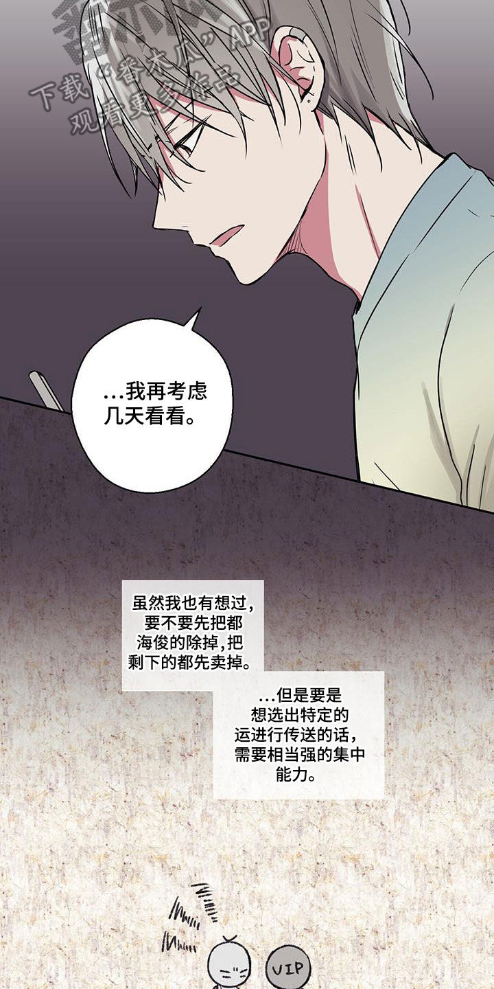 第85话8