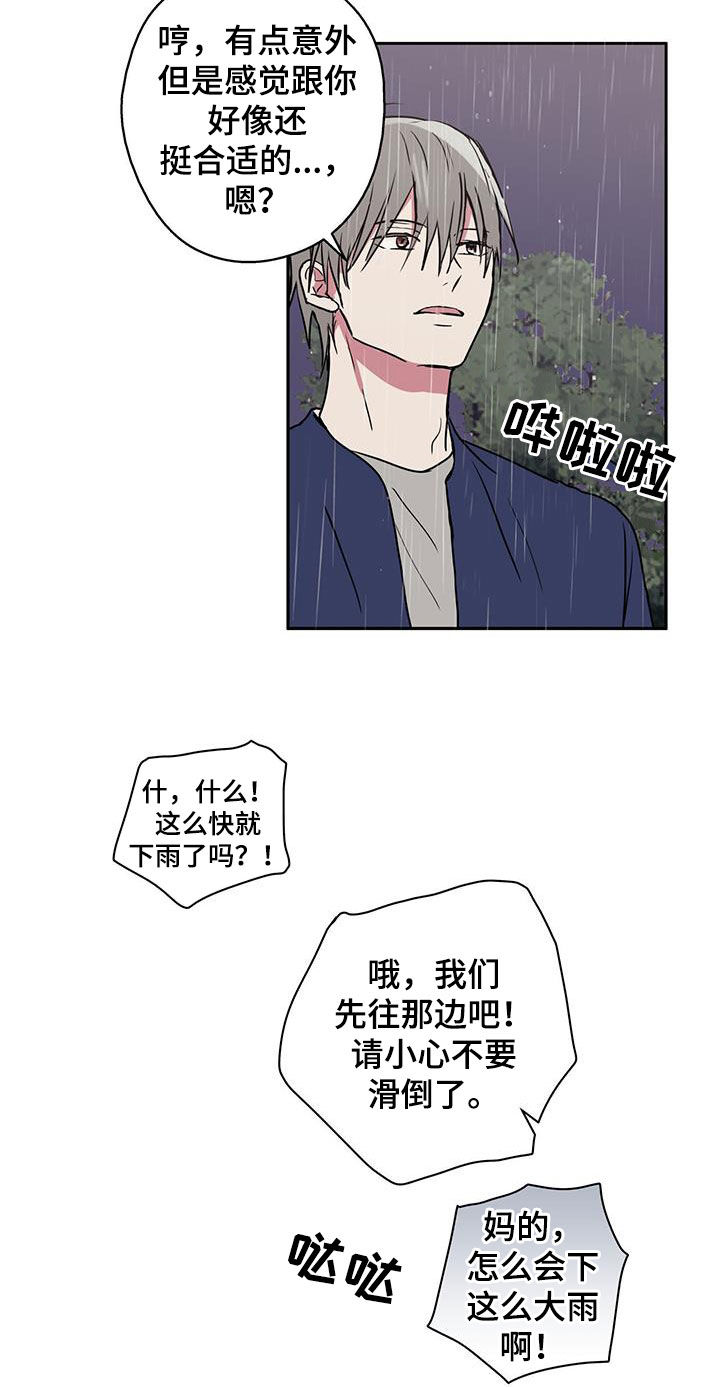 第74话14