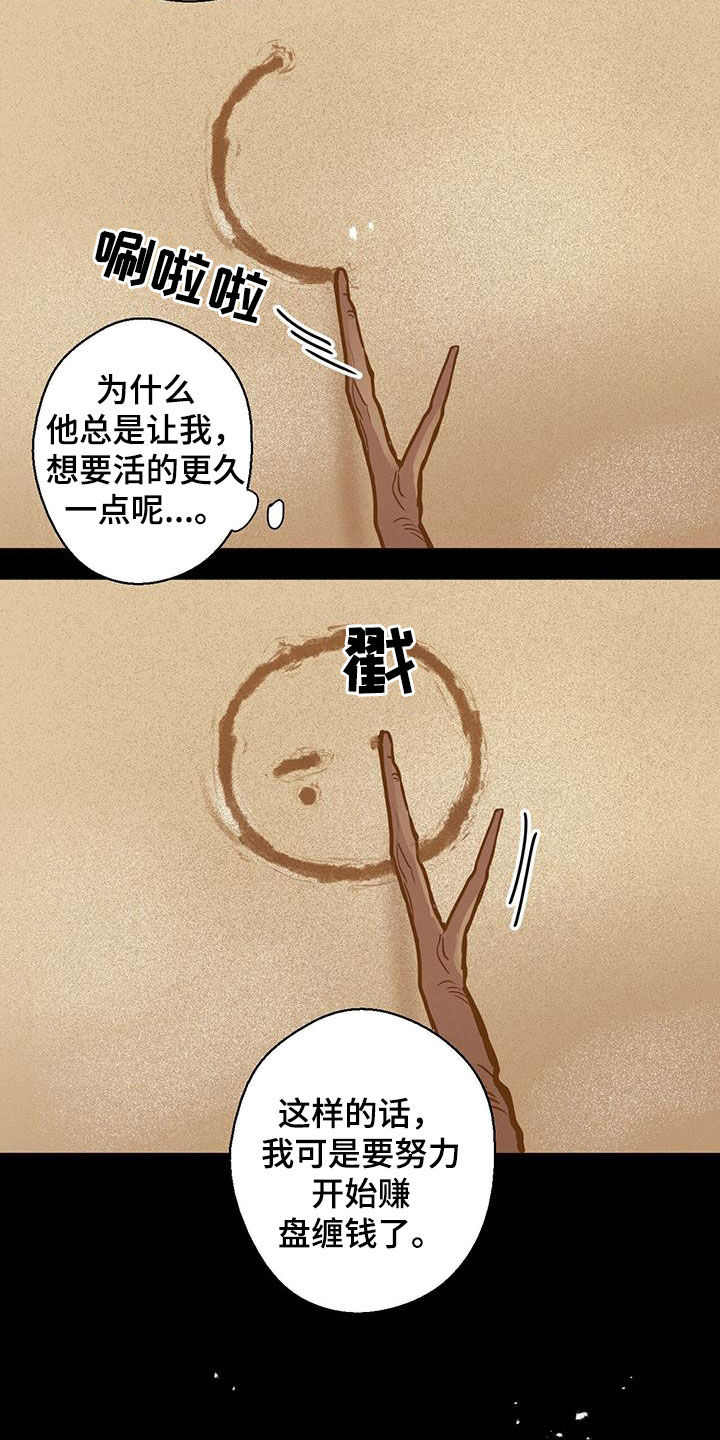 第96话10