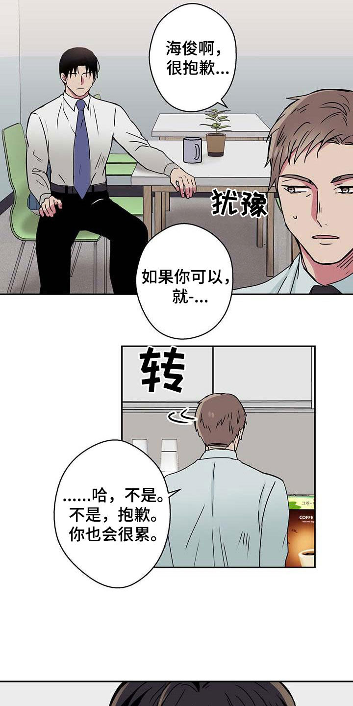 第46话8