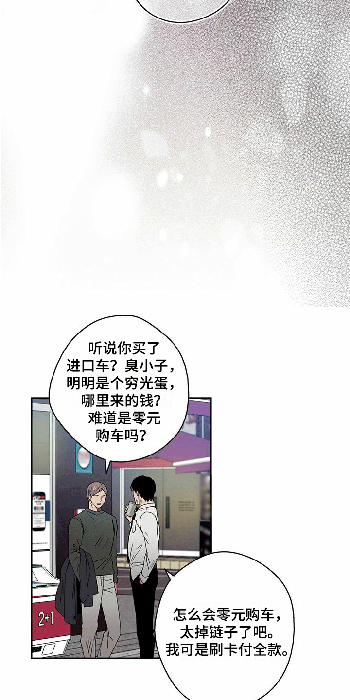 第1话8