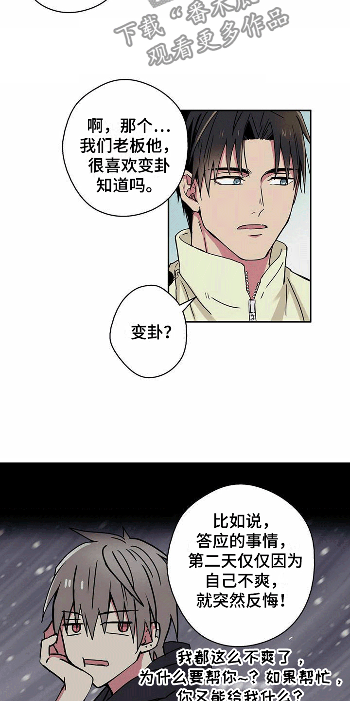 第10话6