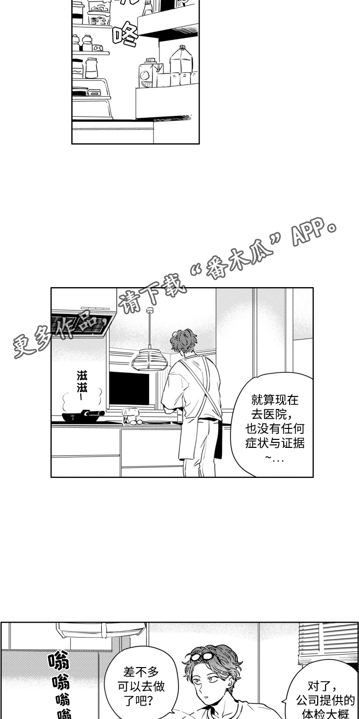 第11话4