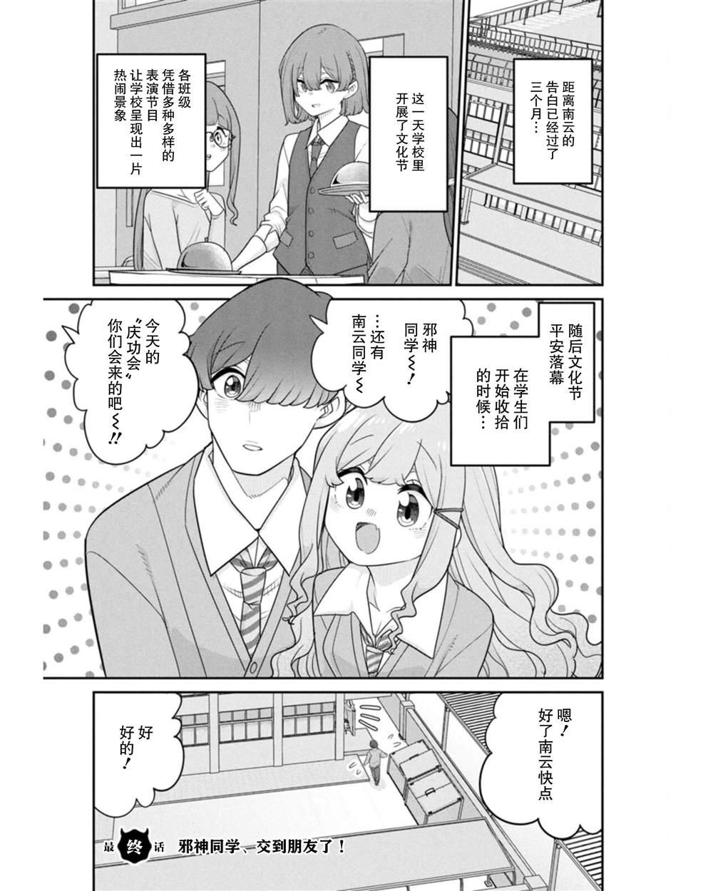 第18话0