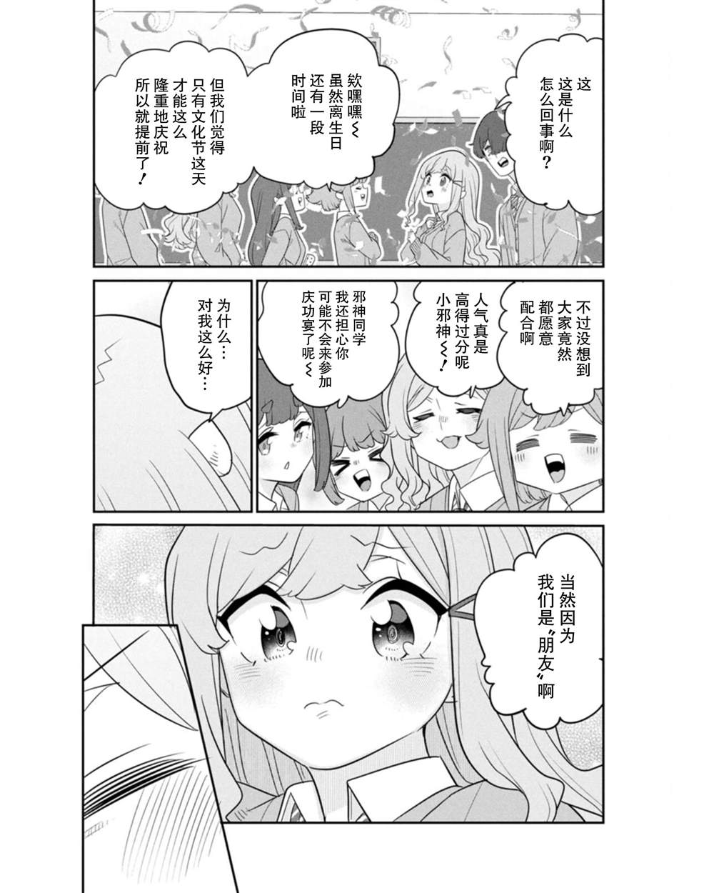 第18话14