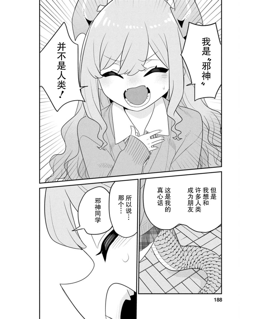 第18话17