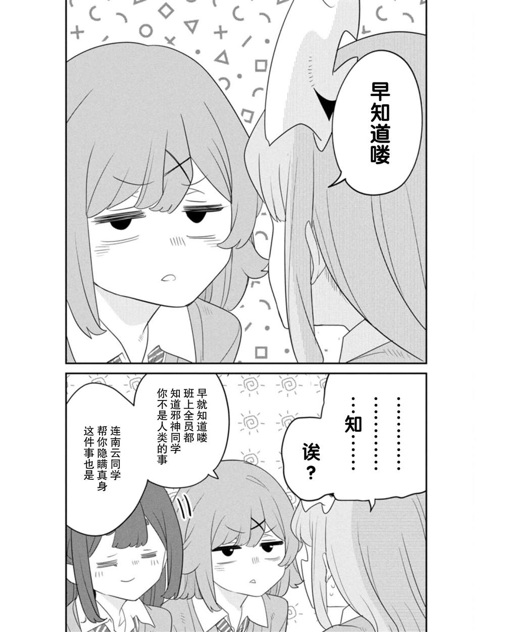 第18话18