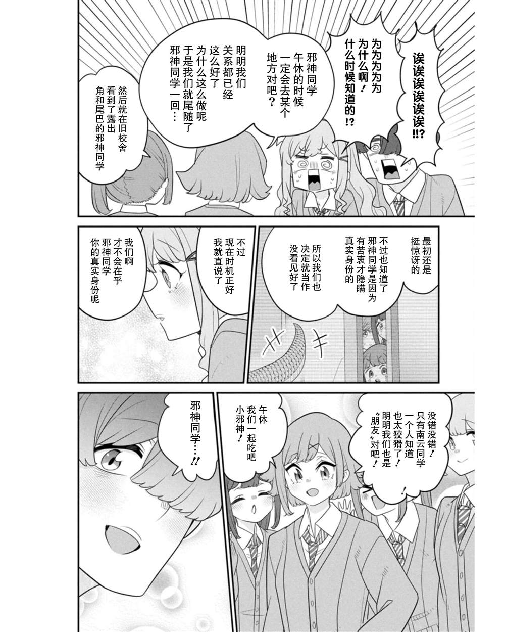 第18话19