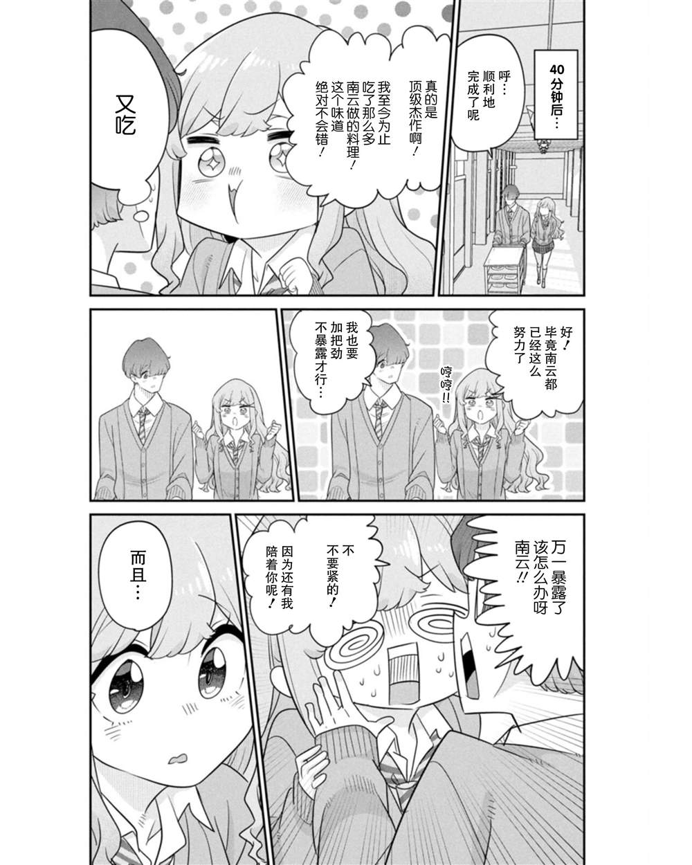 第18话6