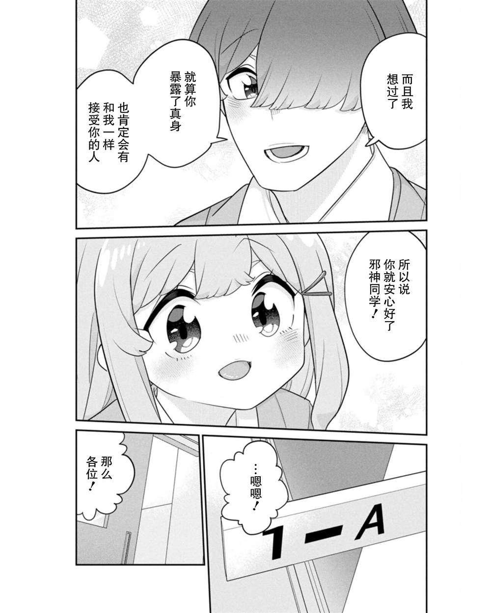 第18话7