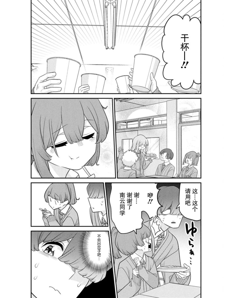 第18话8