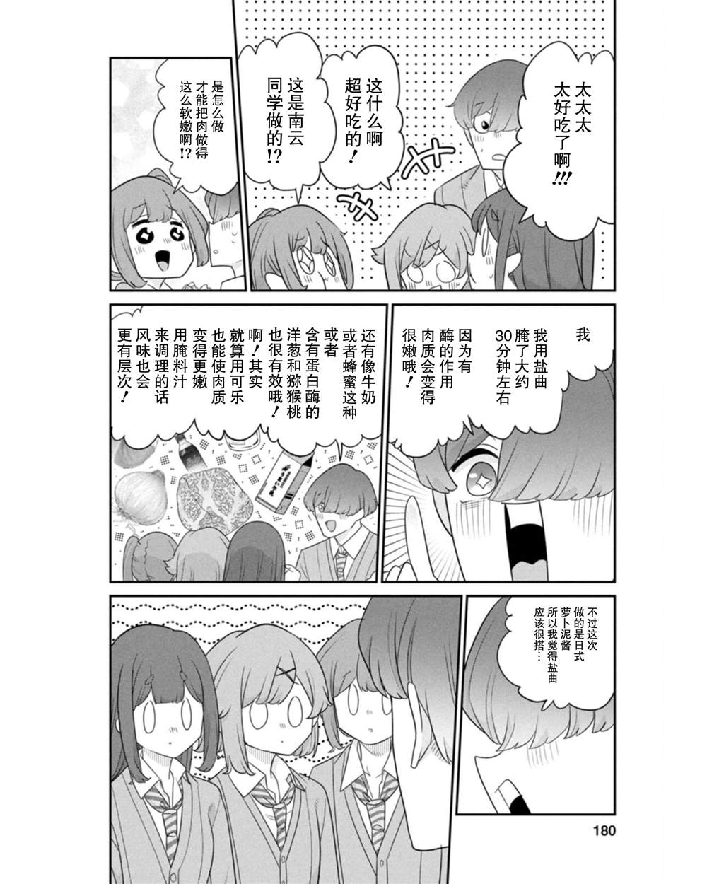 第18话9