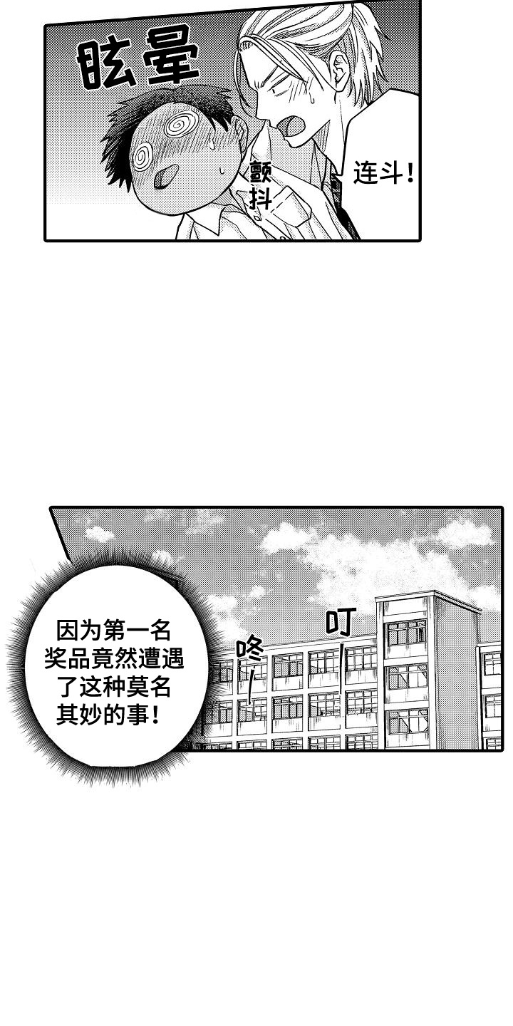 第16话9