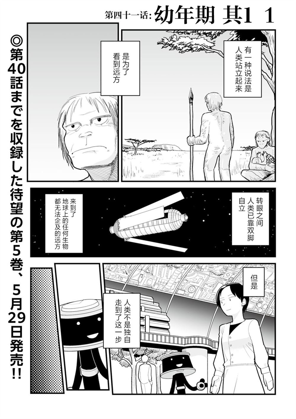 第41话0