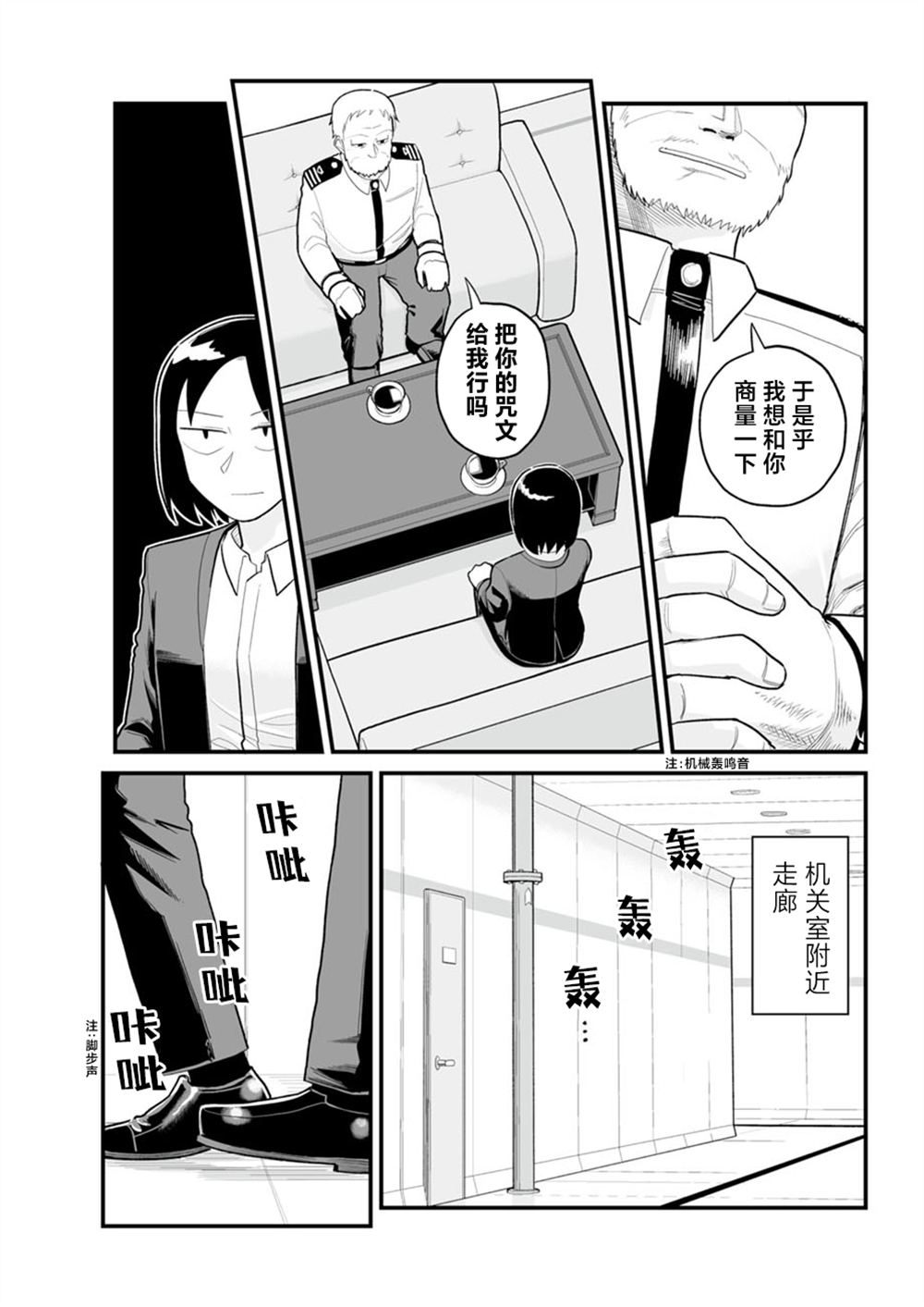 第41话10