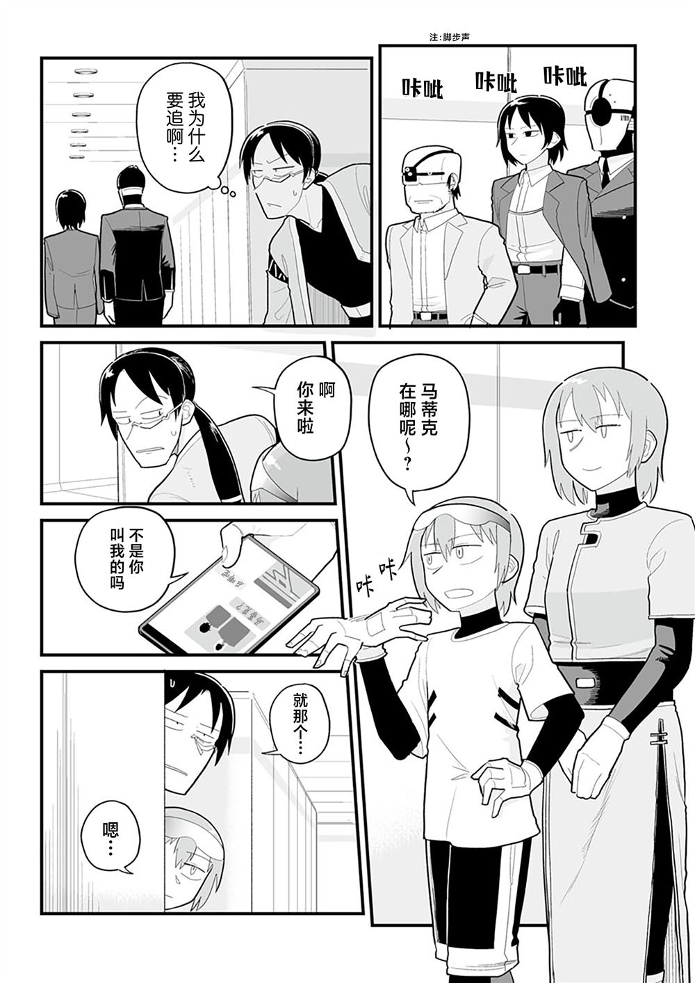 第41话11