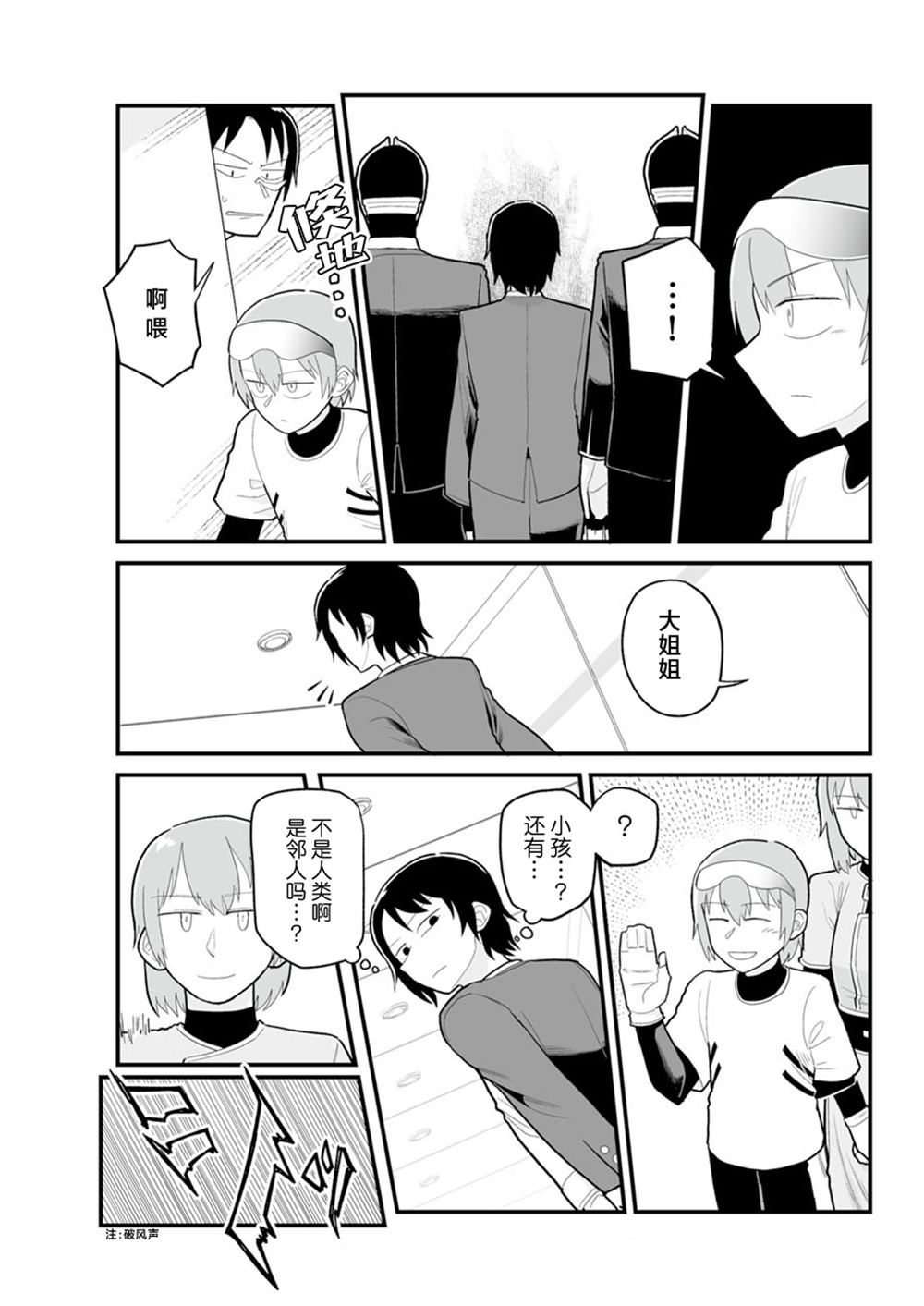 第41话12