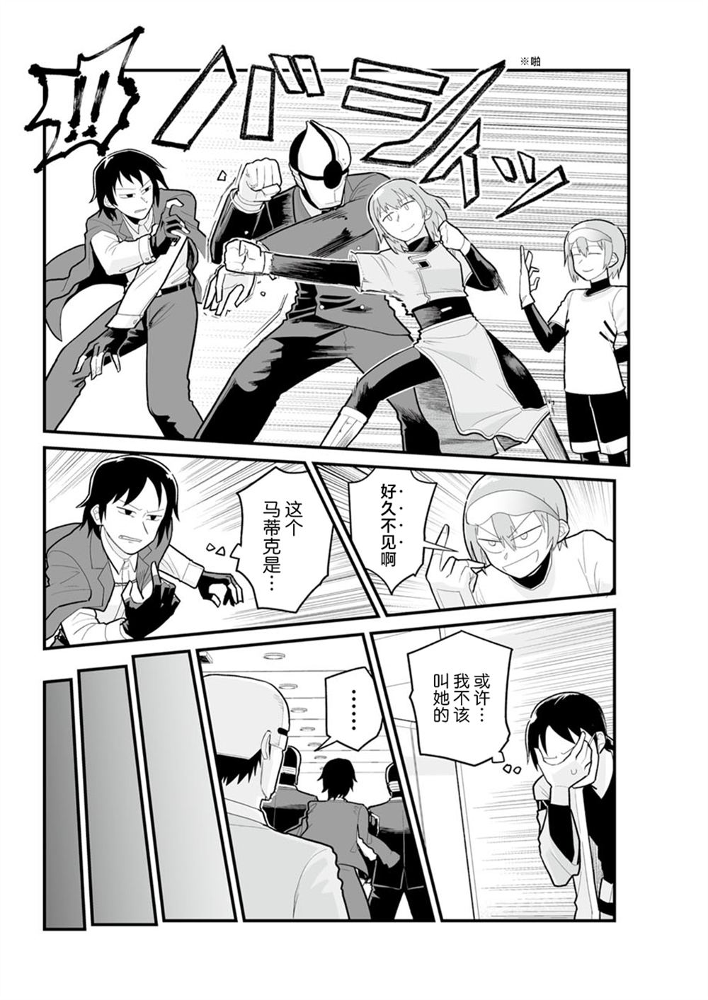 第41话13