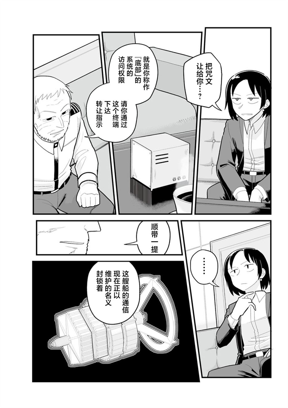 第41话14