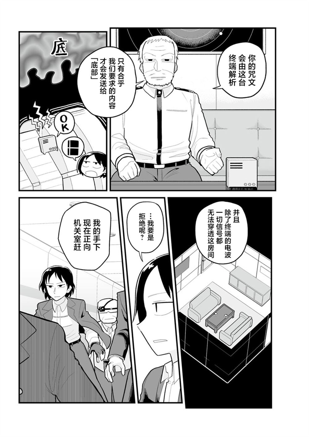 第41话15