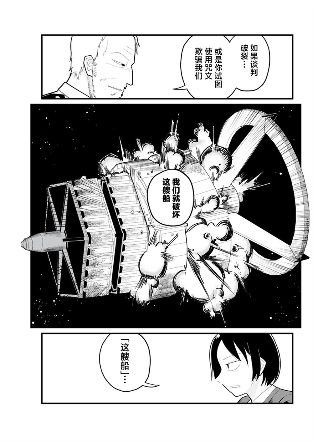 第41话16