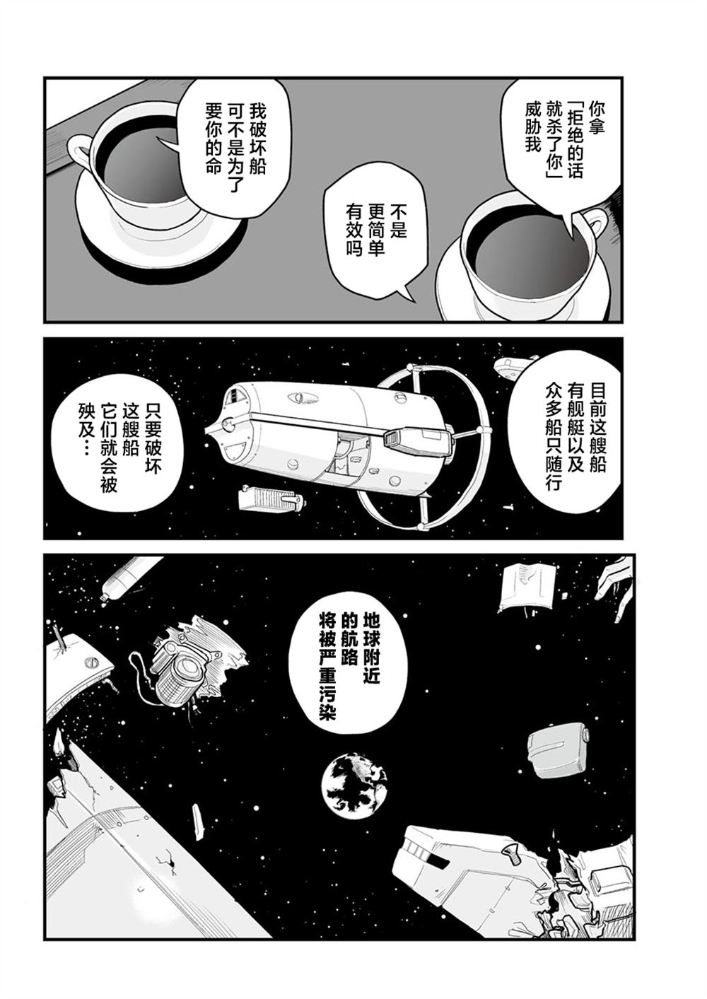 第41话17