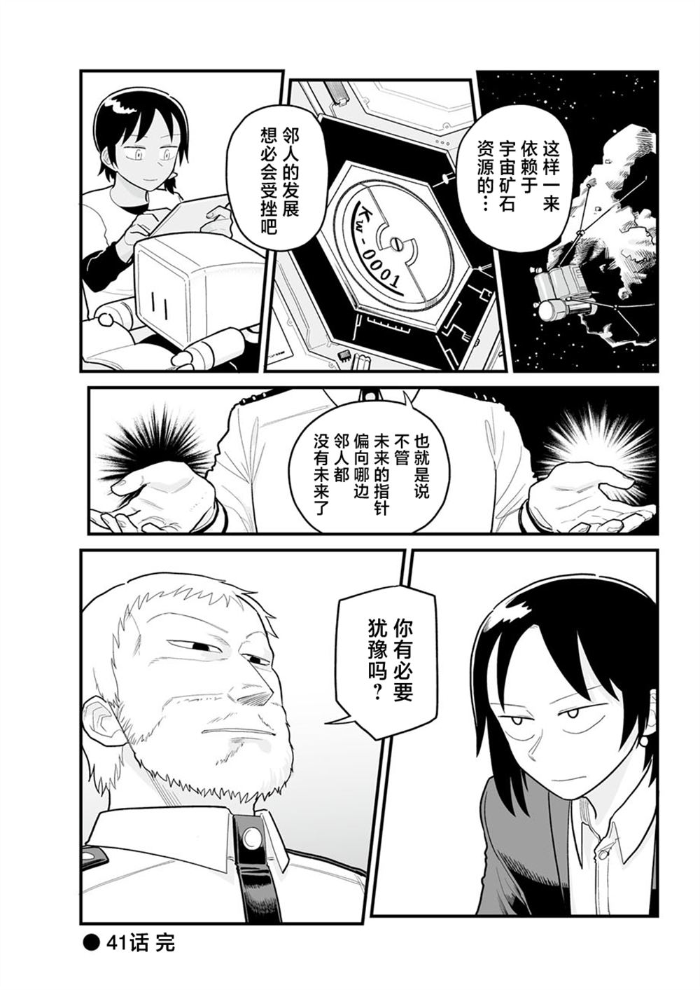 第41话18