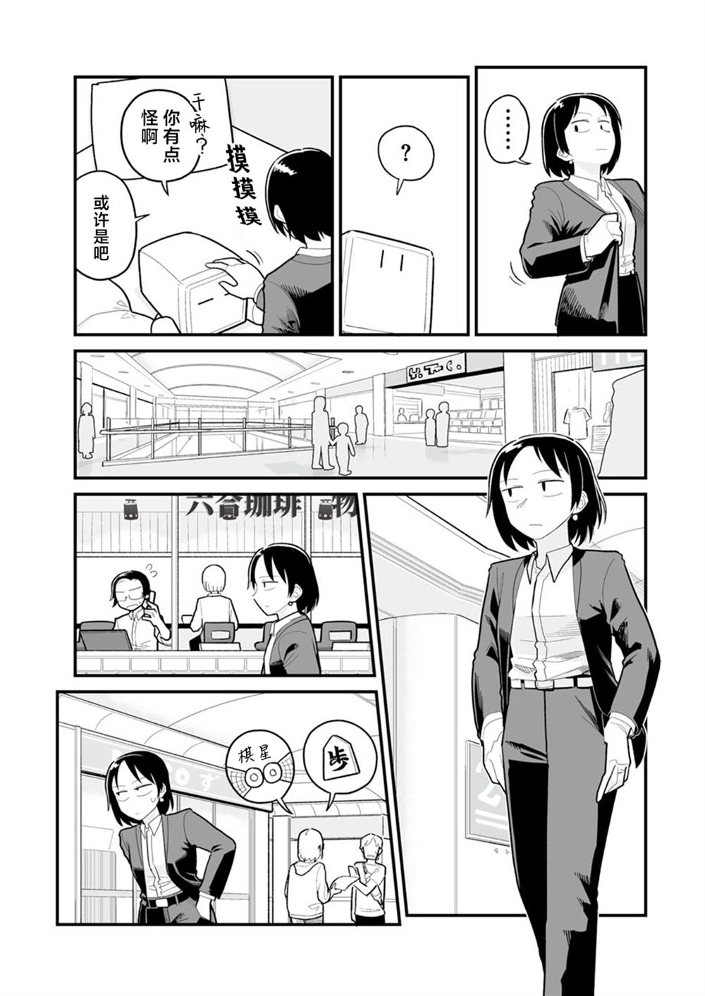 第41话2