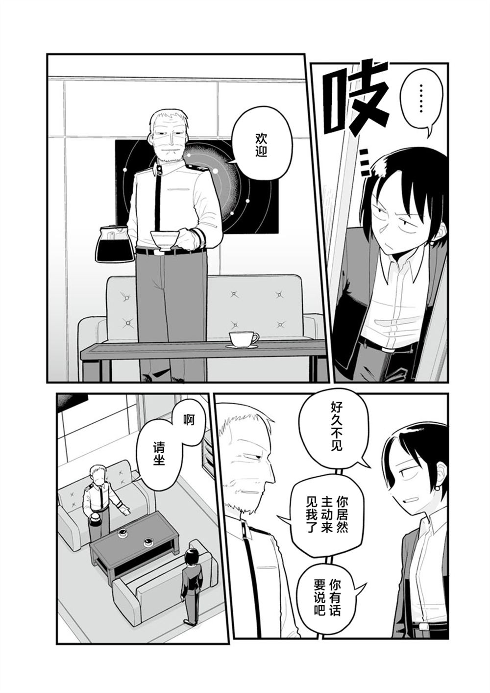 第41话4