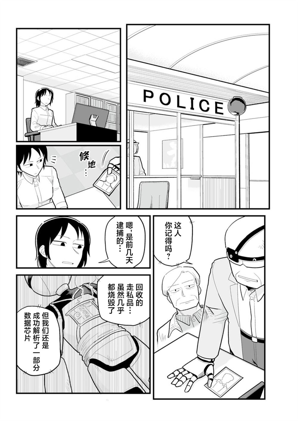 第41话5