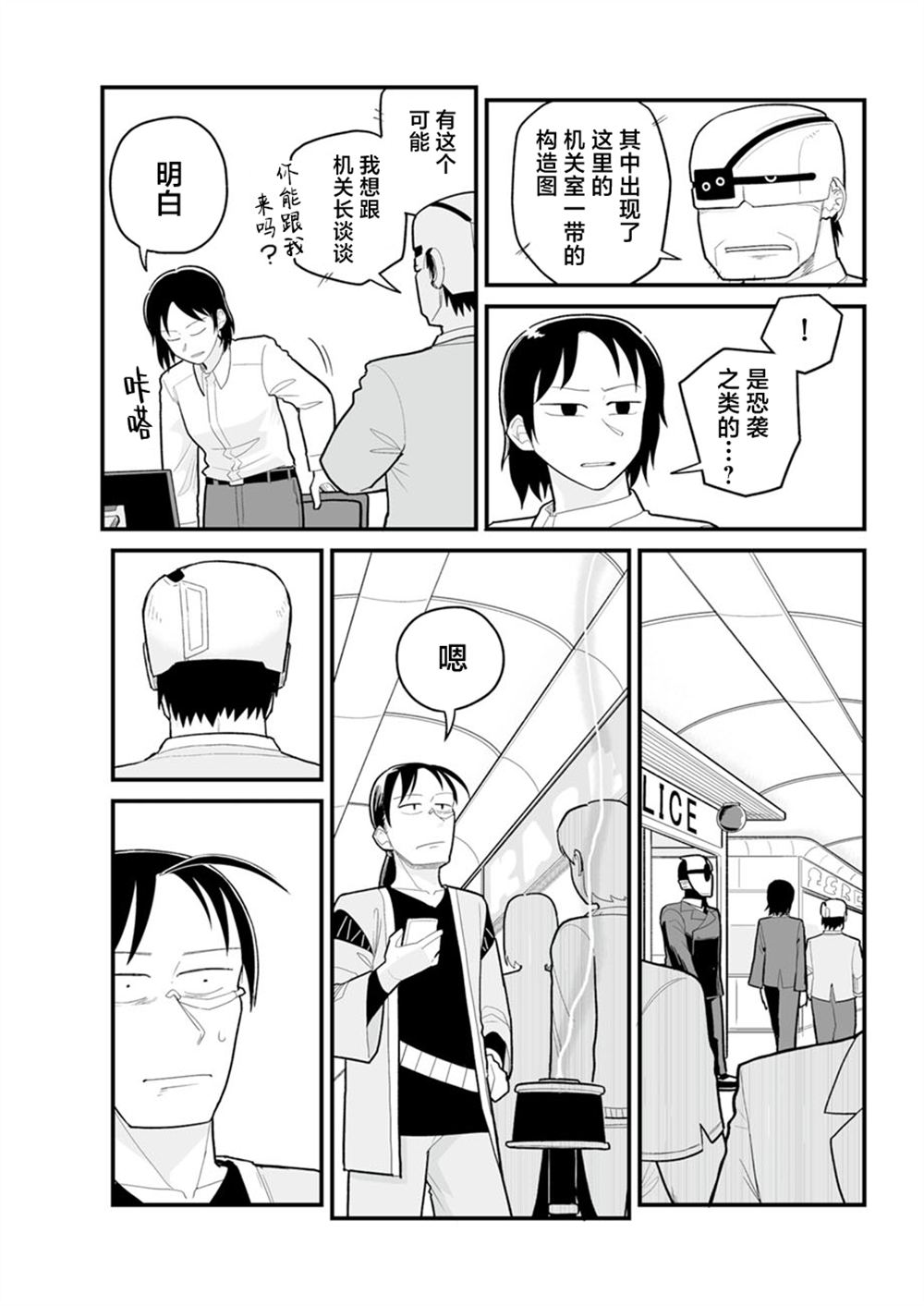 第41话6