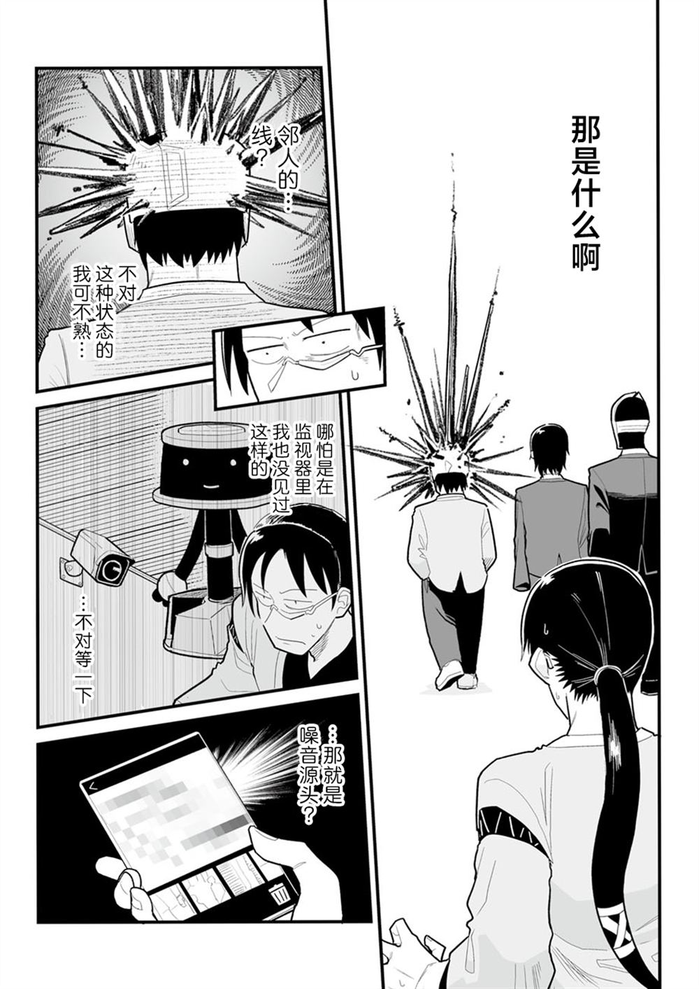 第41话7