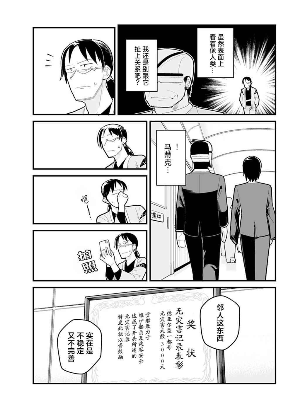 第41话8
