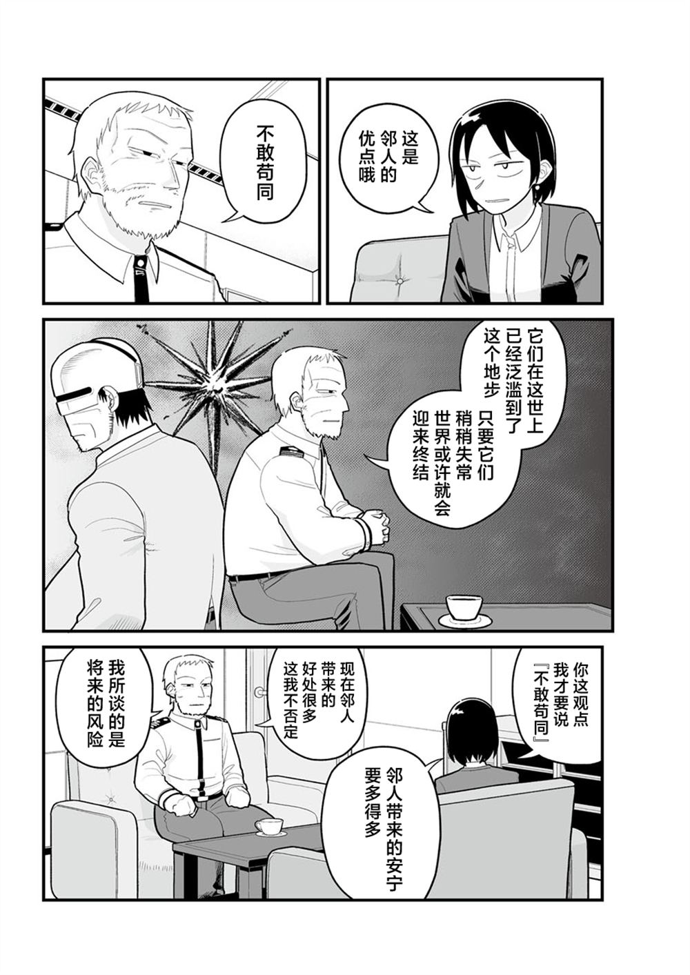 第41话9