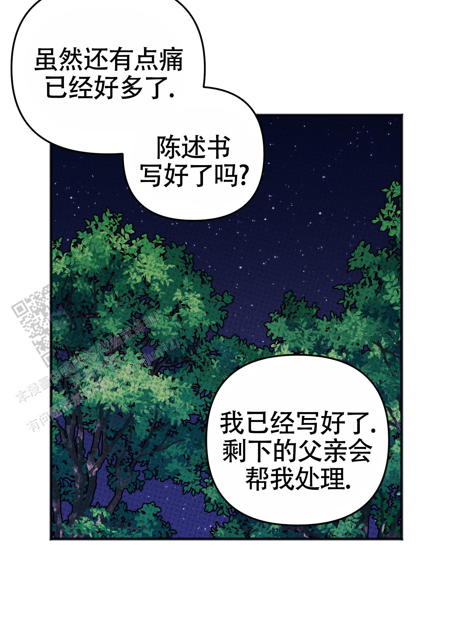 第37话26