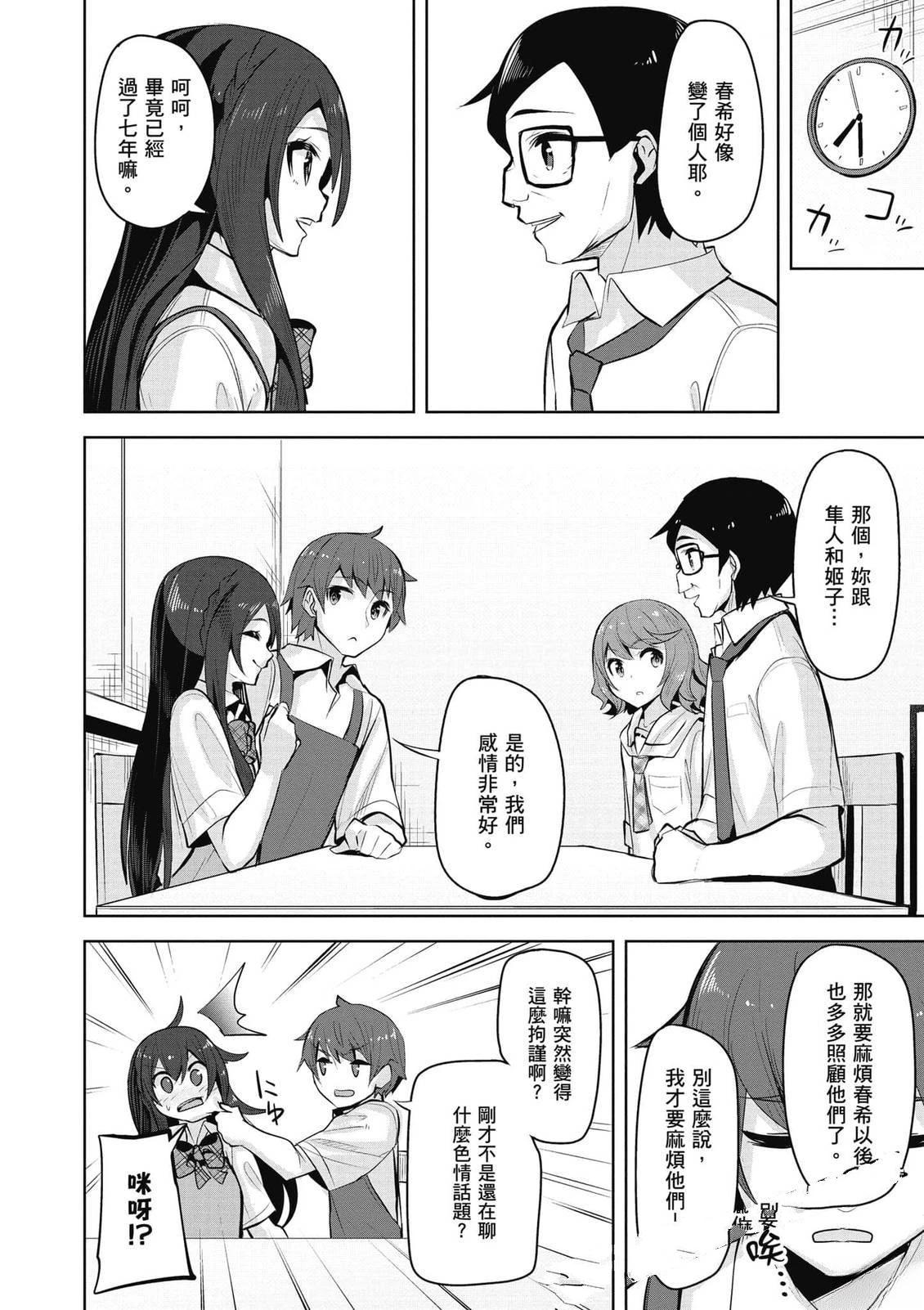 第19话13