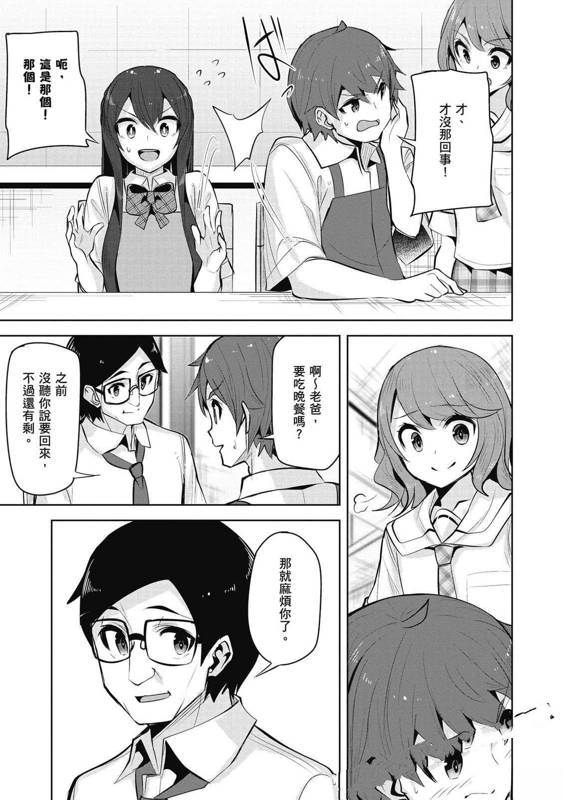 第19话16