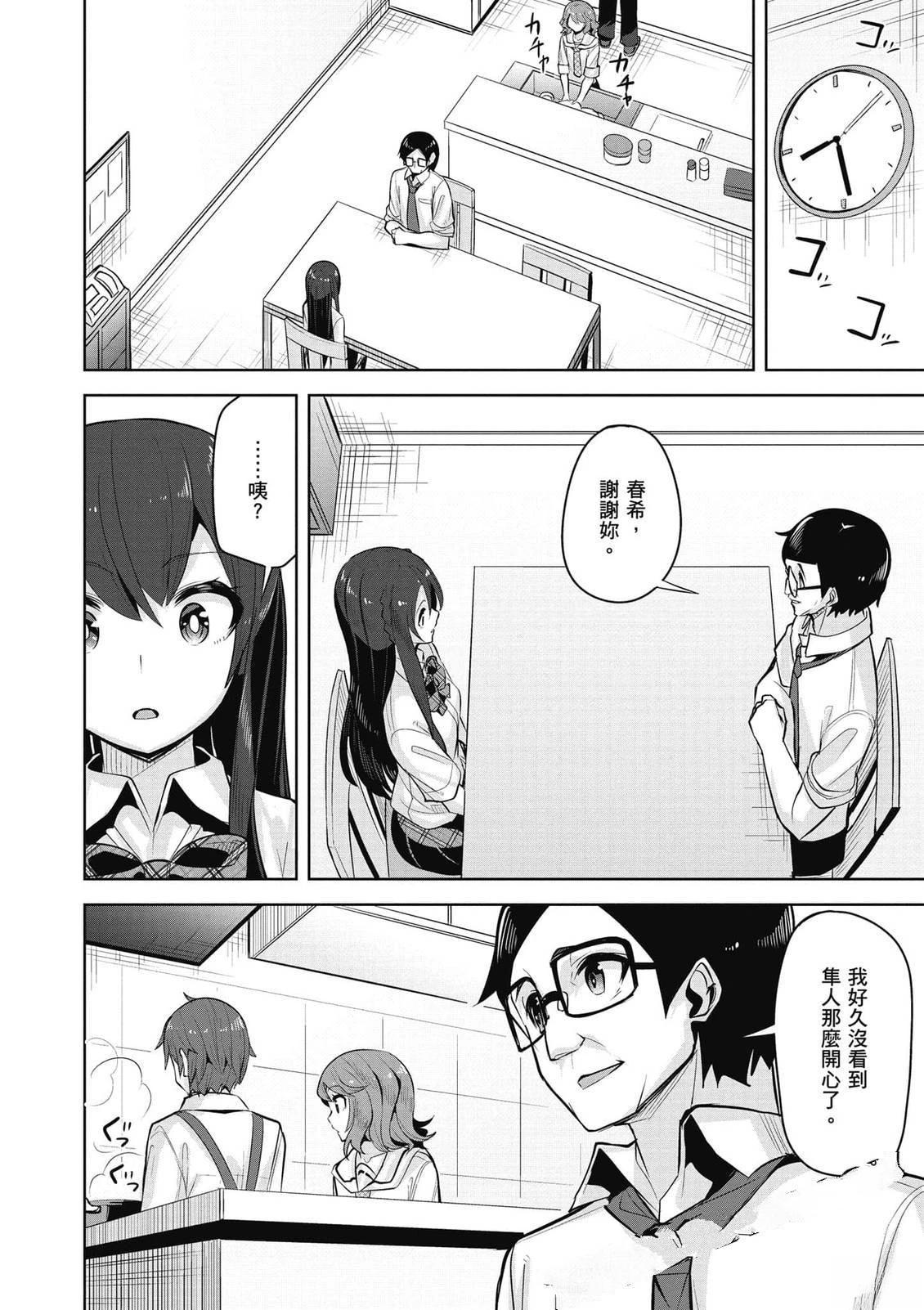 第19话17