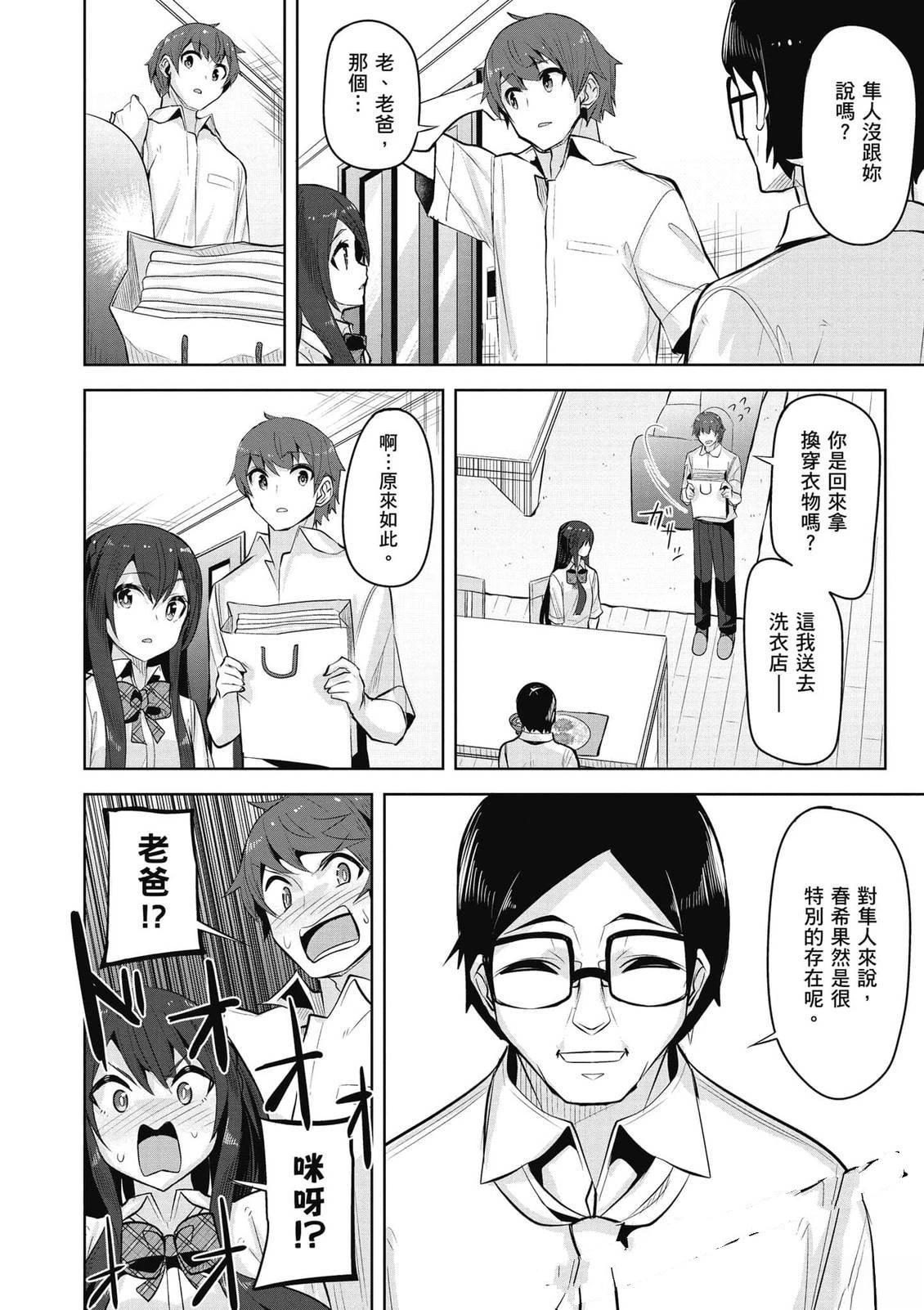 第19话19