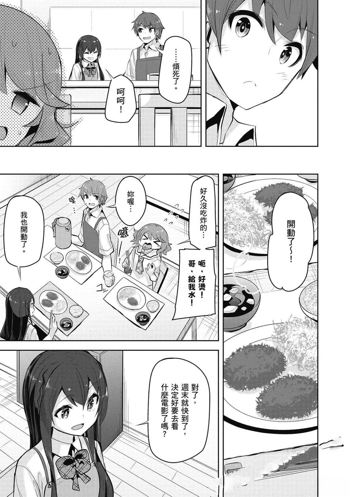 第19话6