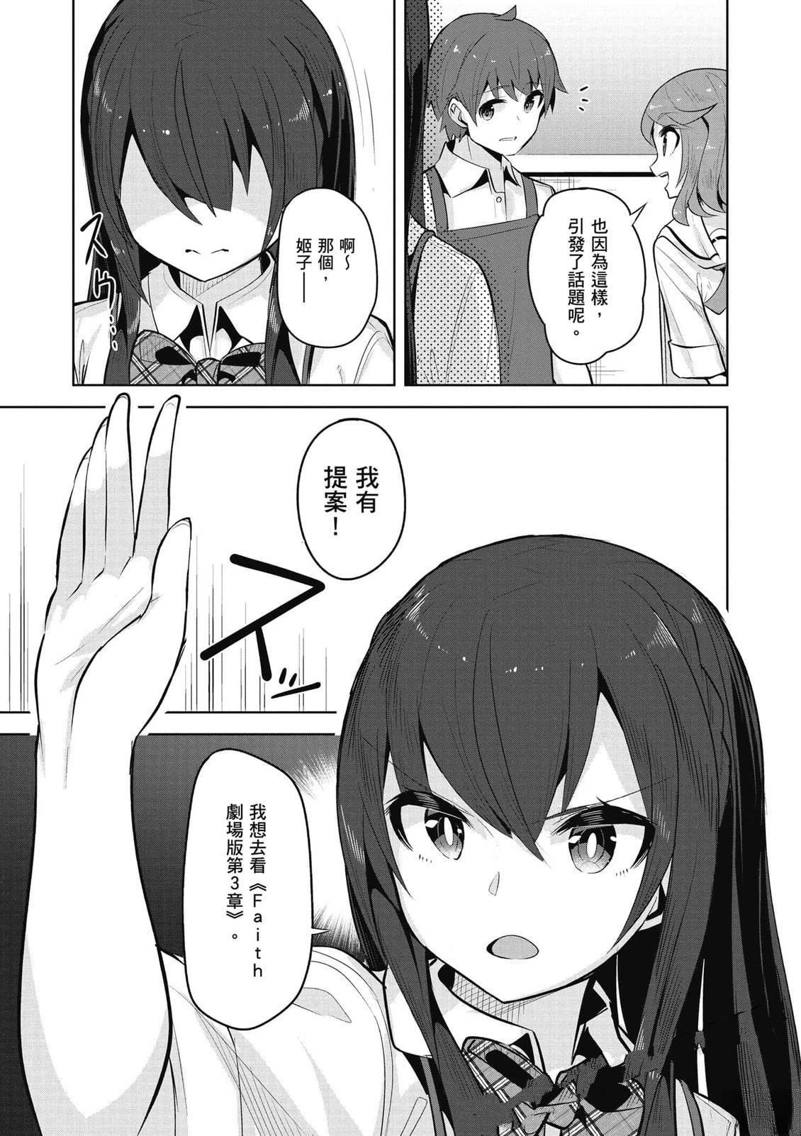 第19话8