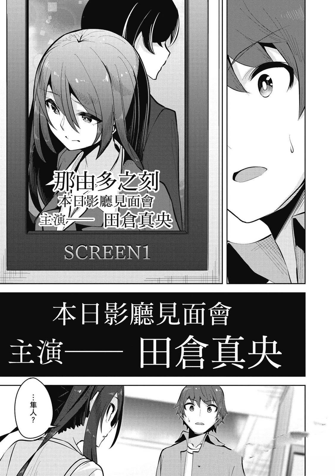 第21话15