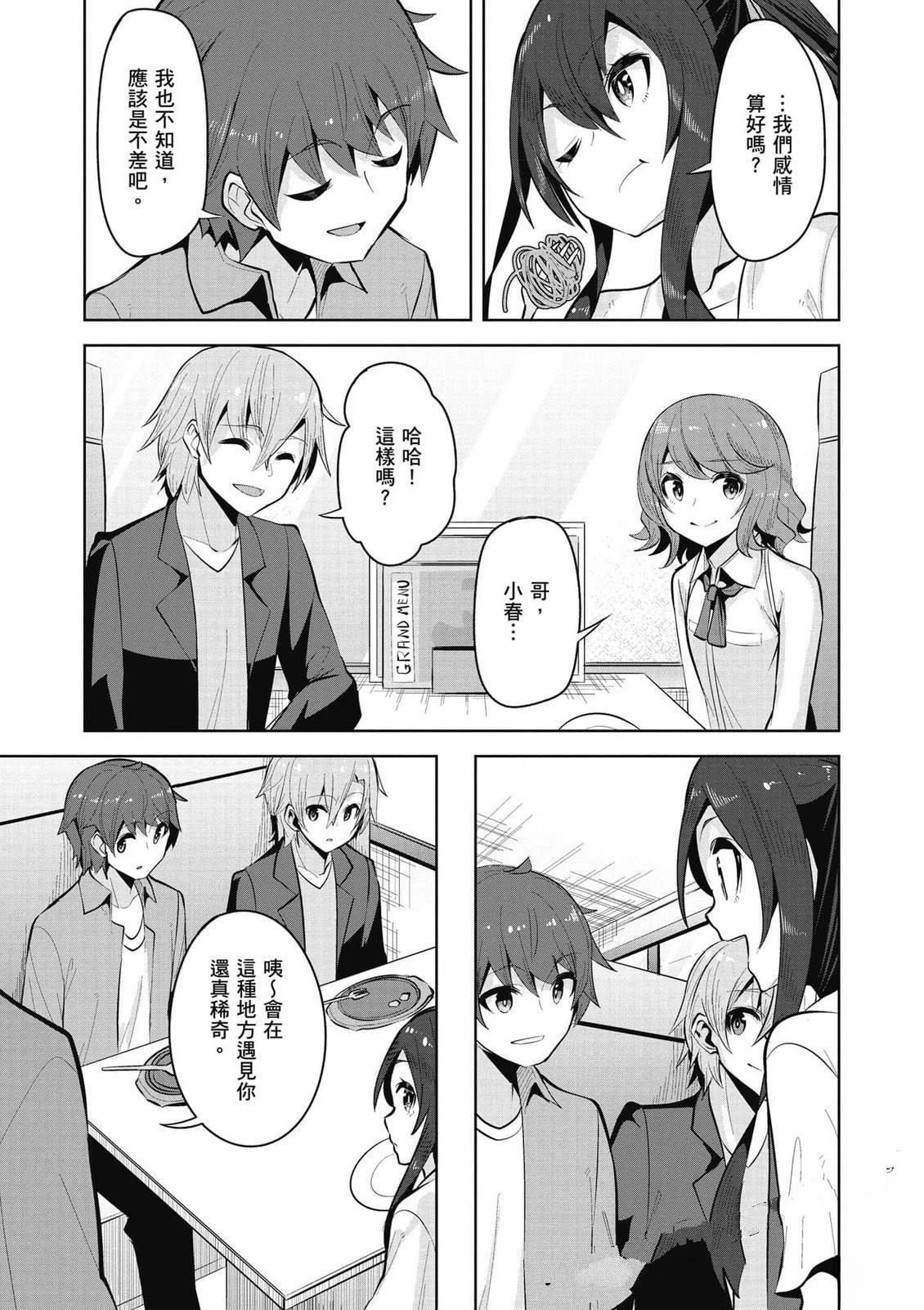 第21话23